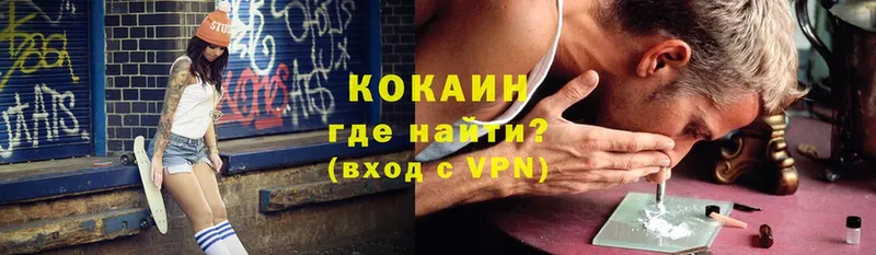 КОКАИН VHQ Щёкино