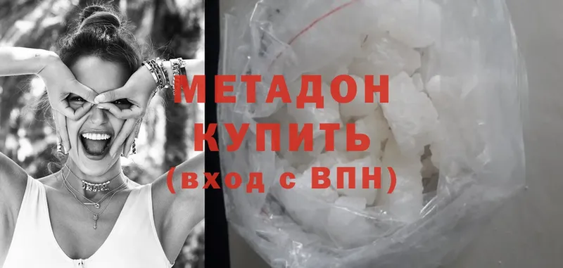 МЕТАДОН methadone Щёкино